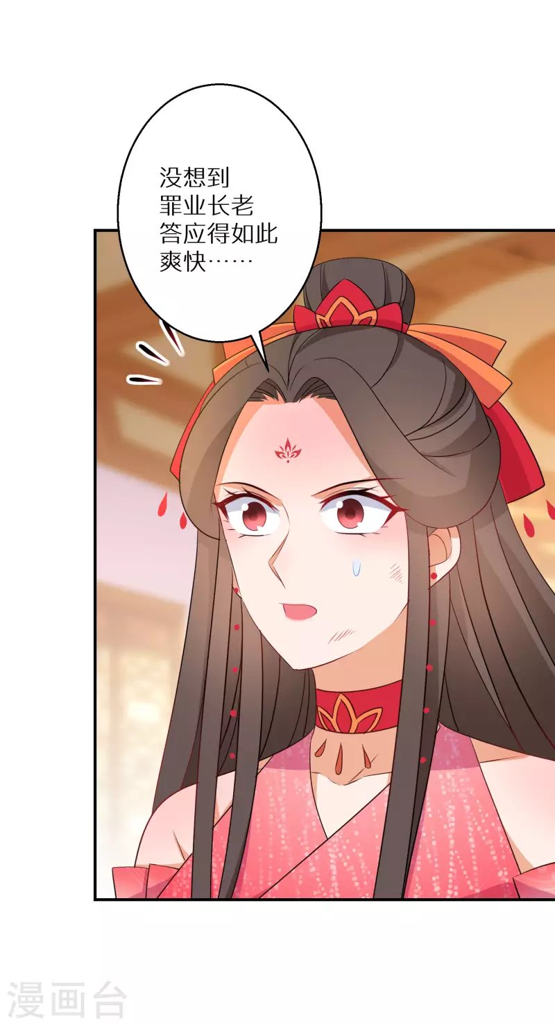 逆天毒妃韩漫全集-第140话 再见唐楚风无删减无遮挡章节图片 