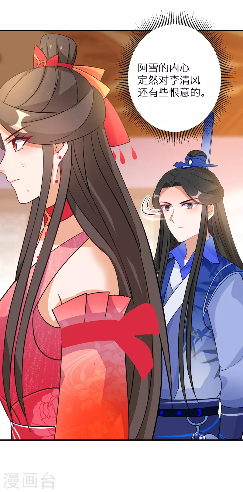 逆天毒妃韩漫全集-第140话 再见唐楚风无删减无遮挡章节图片 