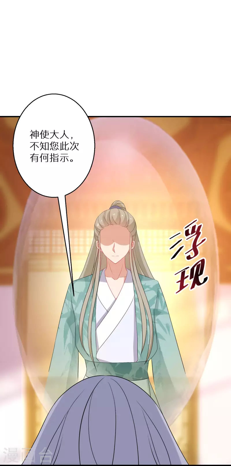 逆天毒妃韩漫全集-第140话 再见唐楚风无删减无遮挡章节图片 