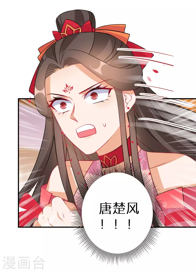 逆天毒妃韩漫全集-第140话 再见唐楚风无删减无遮挡章节图片 