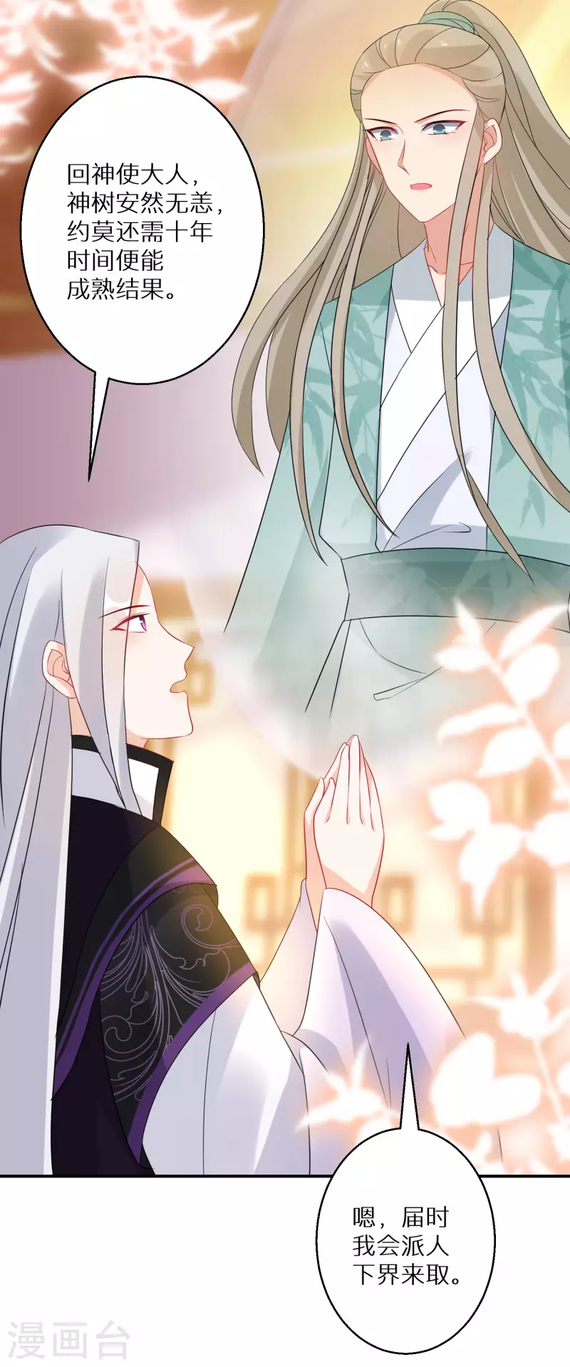 逆天毒妃韩漫全集-第140话 再见唐楚风无删减无遮挡章节图片 