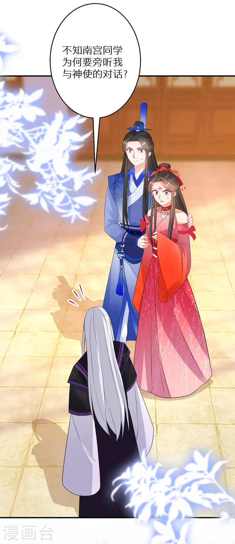 逆天毒妃韩漫全集-第140话 再见唐楚风无删减无遮挡章节图片 