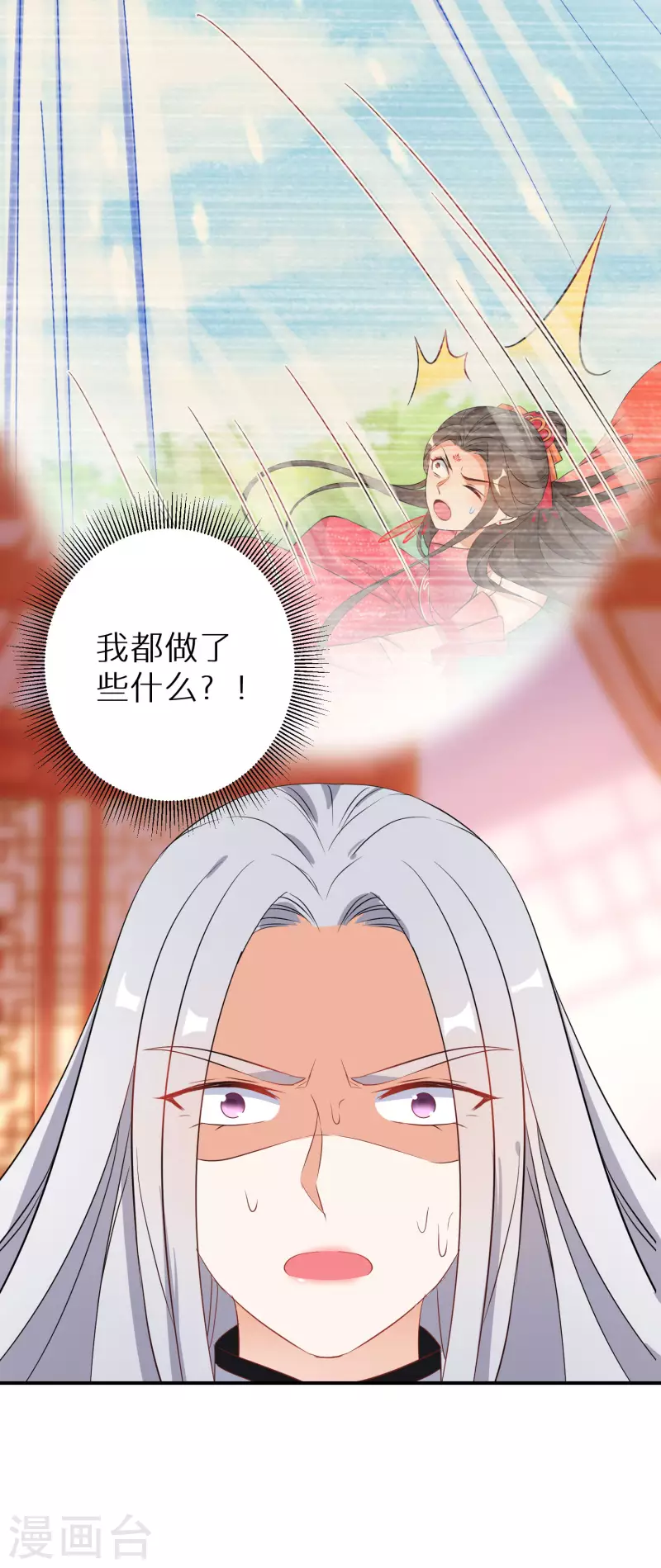 逆天毒妃韩漫全集-第140话 再见唐楚风无删减无遮挡章节图片 
