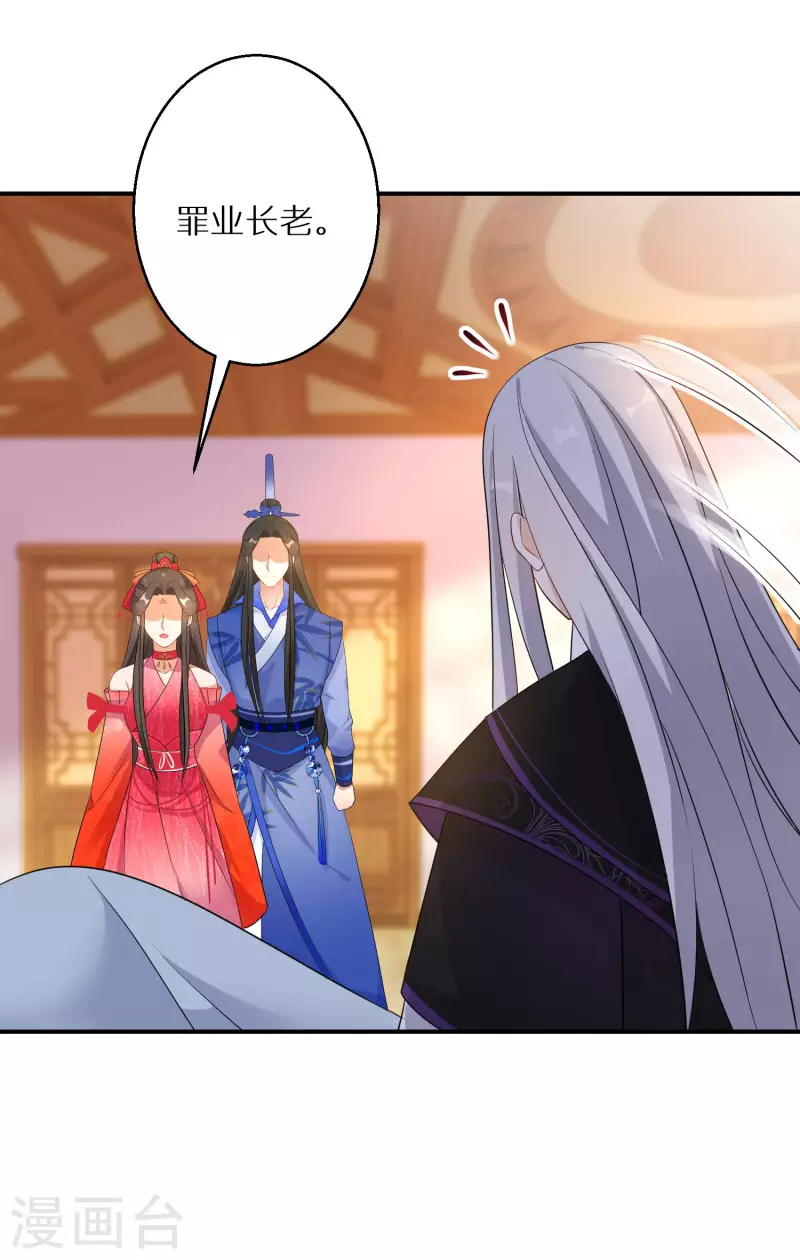逆天毒妃韩漫全集-第140话 再见唐楚风无删减无遮挡章节图片 