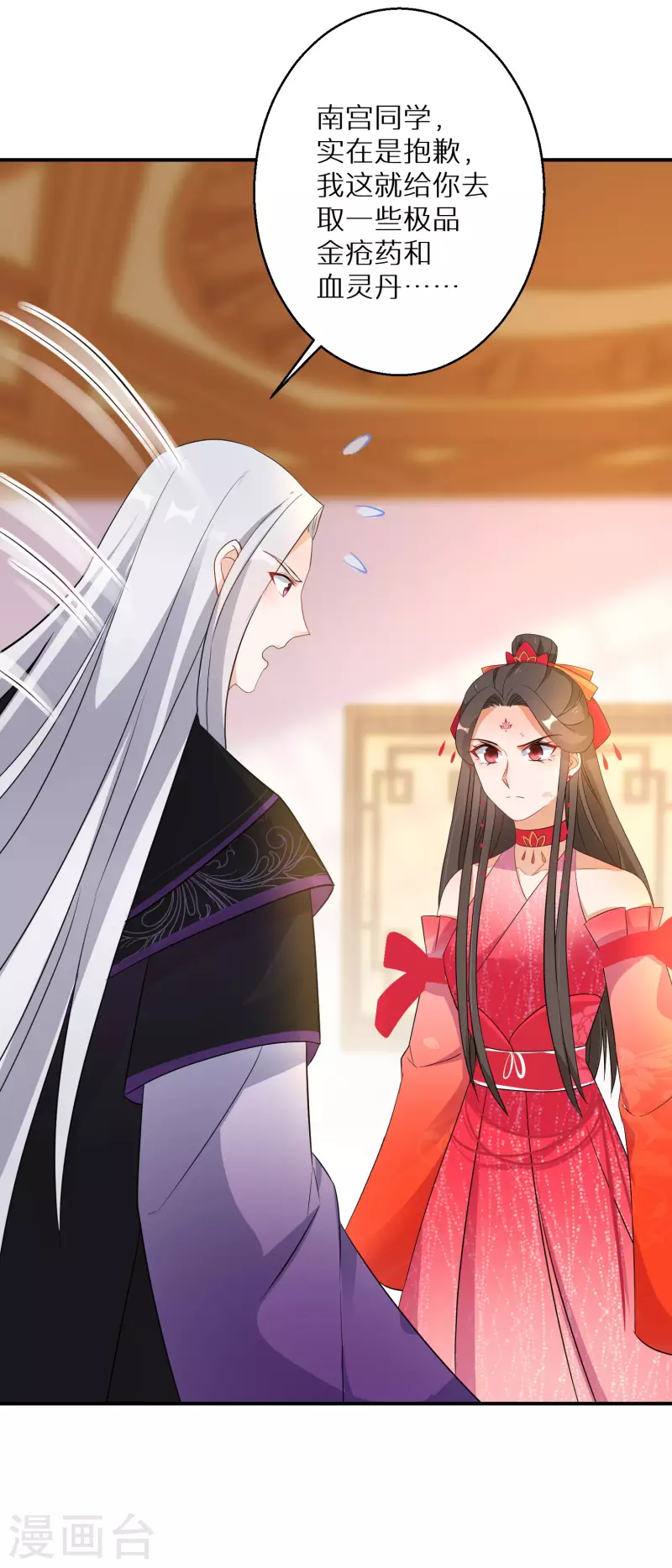 逆天毒妃韩漫全集-第140话 再见唐楚风无删减无遮挡章节图片 