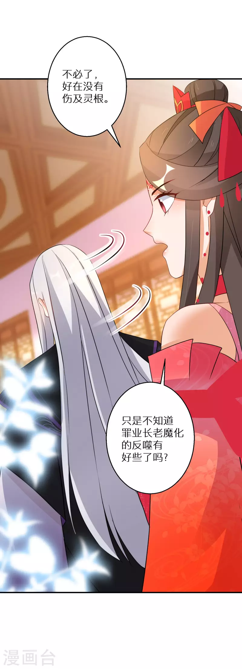 逆天毒妃韩漫全集-第140话 再见唐楚风无删减无遮挡章节图片 