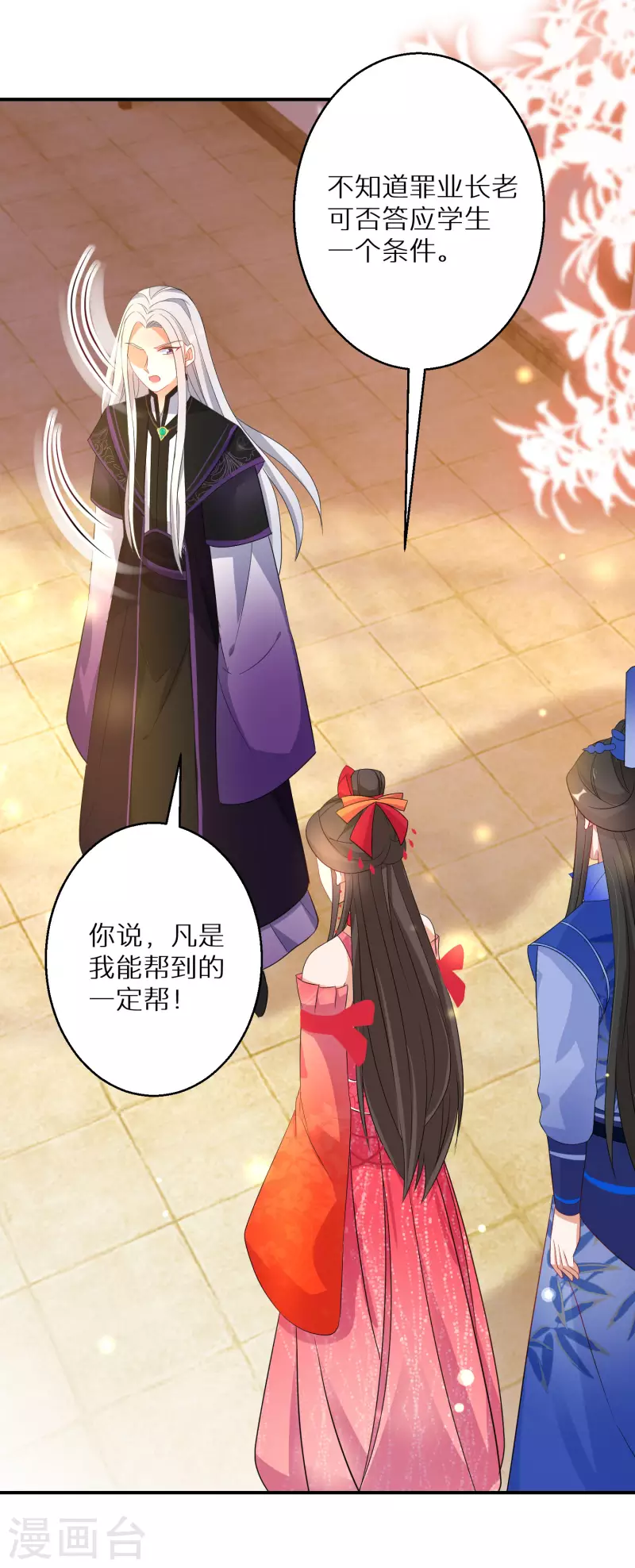 逆天毒妃韩漫全集-第140话 再见唐楚风无删减无遮挡章节图片 