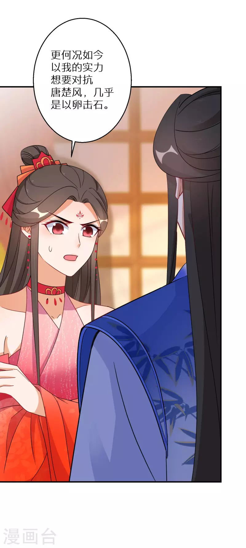 逆天毒妃韩漫全集-第141话 要变天了无删减无遮挡章节图片 