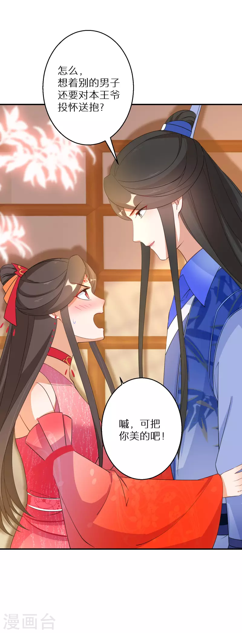 逆天毒妃韩漫全集-第141话 要变天了无删减无遮挡章节图片 