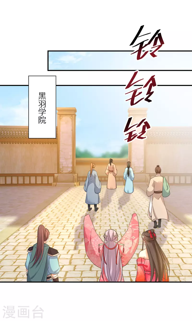 逆天毒妃韩漫全集-第141话 要变天了无删减无遮挡章节图片 
