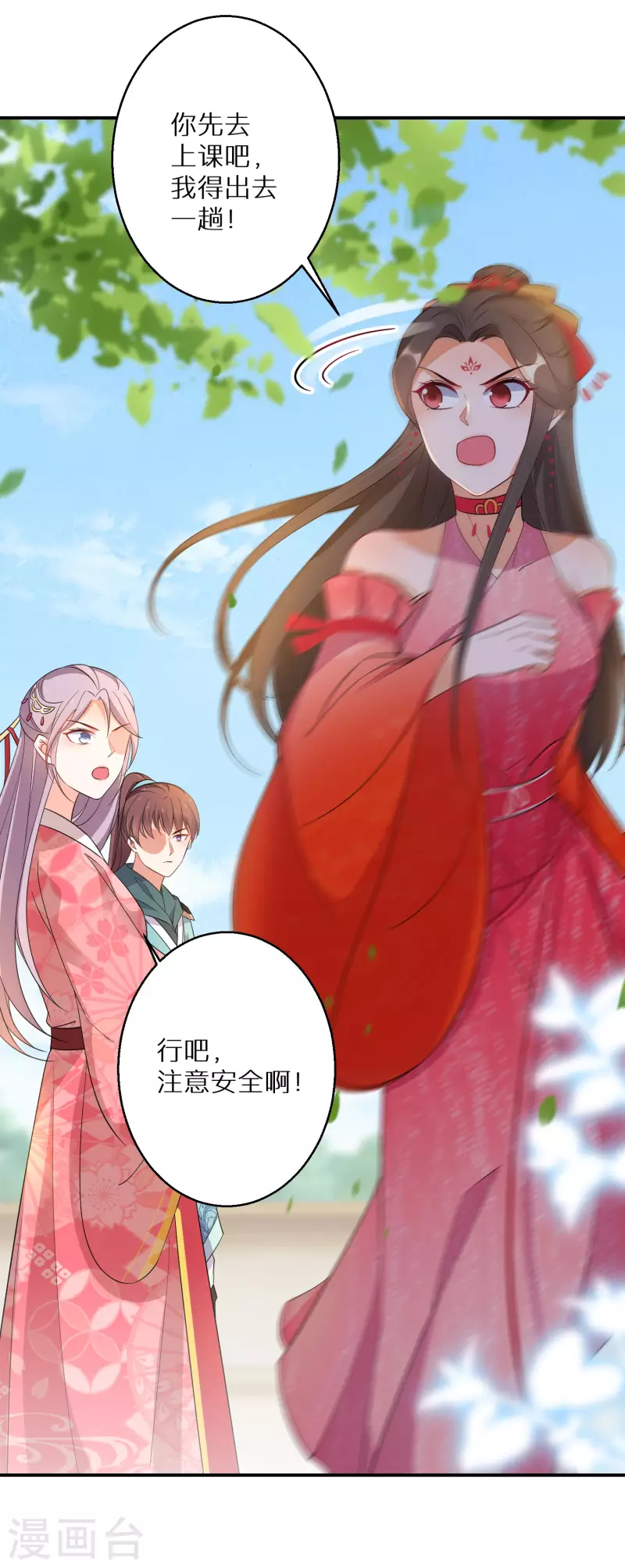逆天毒妃韩漫全集-第141话 要变天了无删减无遮挡章节图片 