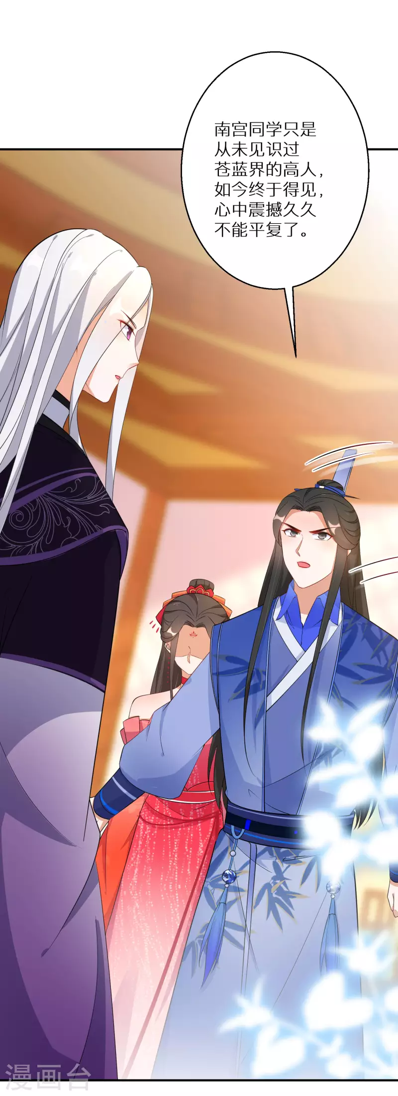 逆天毒妃韩漫全集-第141话 要变天了无删减无遮挡章节图片 