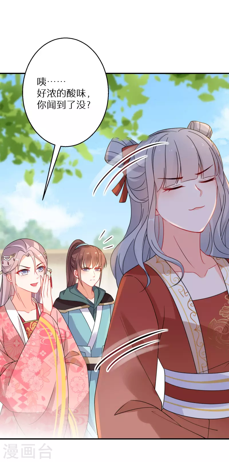 逆天毒妃韩漫全集-第141话 要变天了无删减无遮挡章节图片 