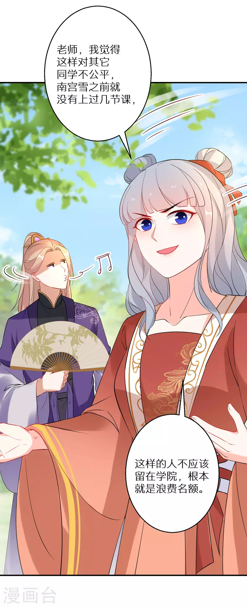 逆天毒妃韩漫全集-第141话 要变天了无删减无遮挡章节图片 