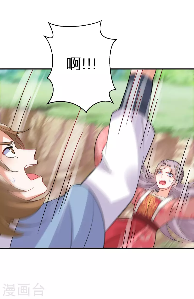 逆天毒妃韩漫全集-第141话 要变天了无删减无遮挡章节图片 