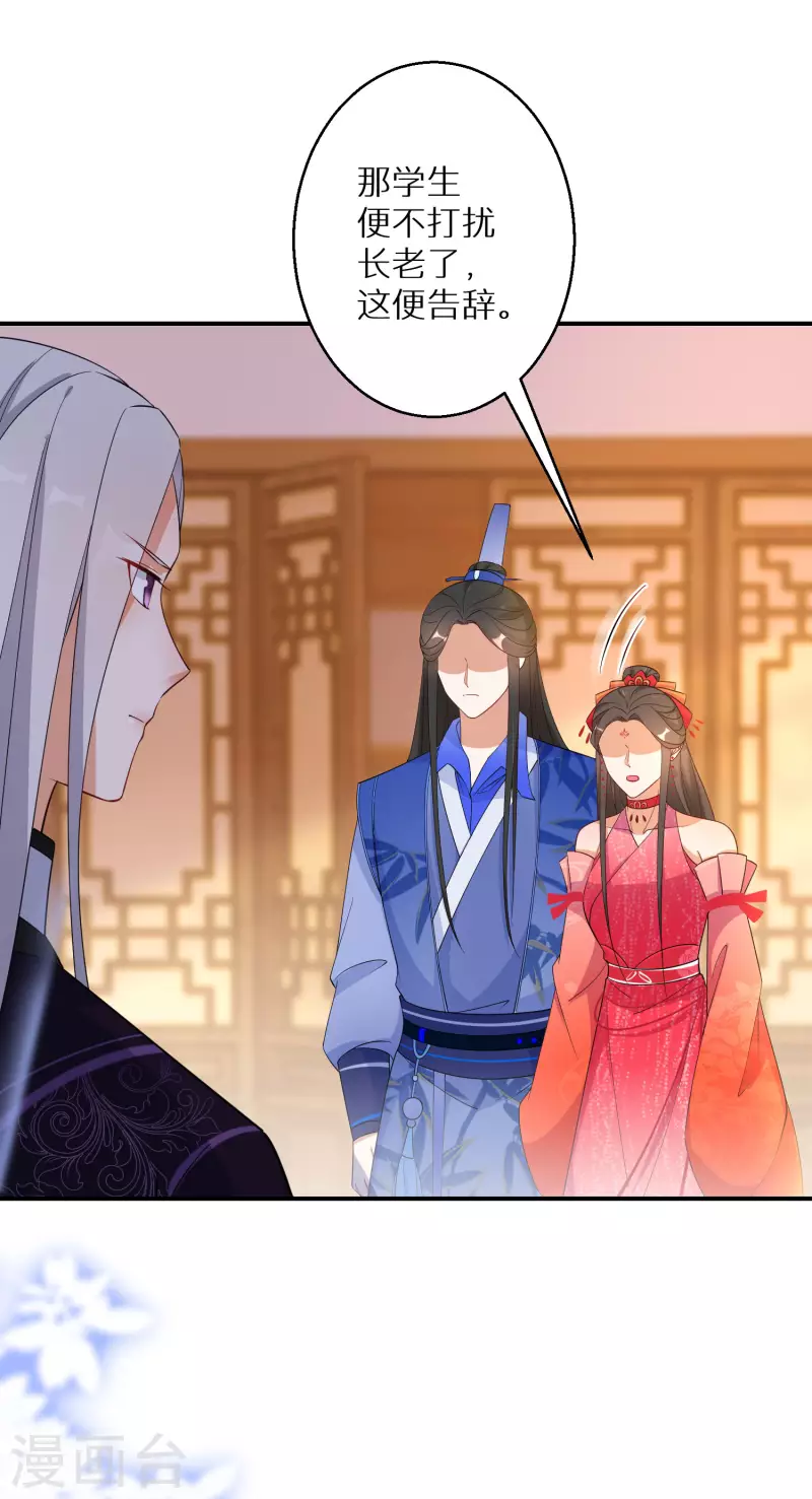 逆天毒妃韩漫全集-第141话 要变天了无删减无遮挡章节图片 