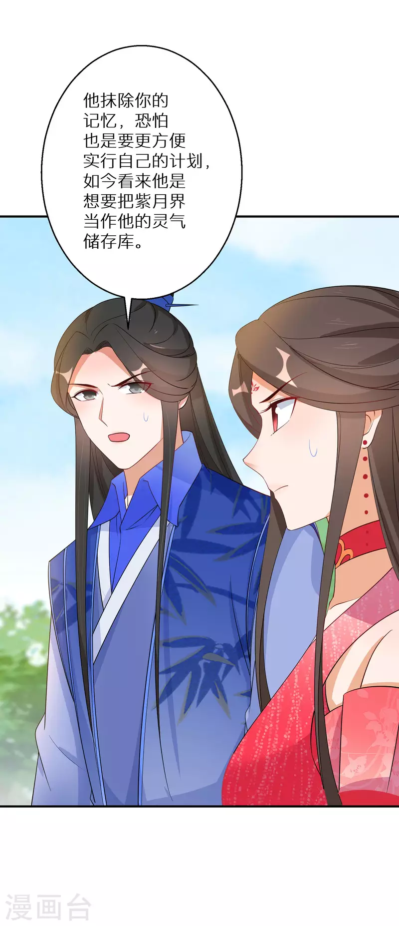 逆天毒妃韩漫全集-第141话 要变天了无删减无遮挡章节图片 