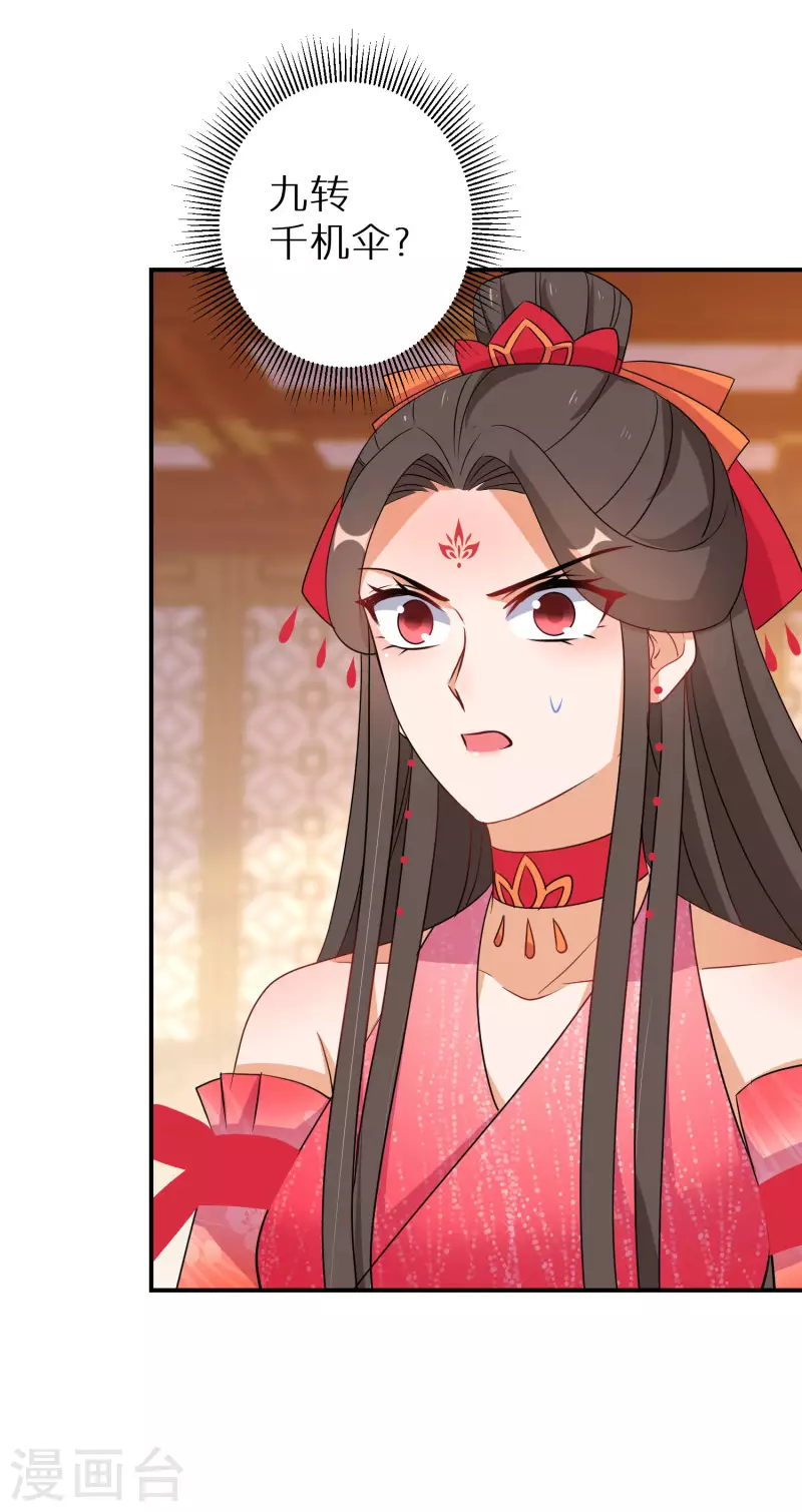 逆天毒妃韩漫全集-第142话 真假神器无删减无遮挡章节图片 