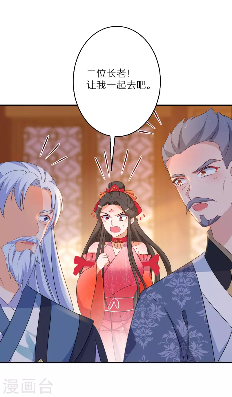 逆天毒妃韩漫全集-第142话 真假神器无删减无遮挡章节图片 