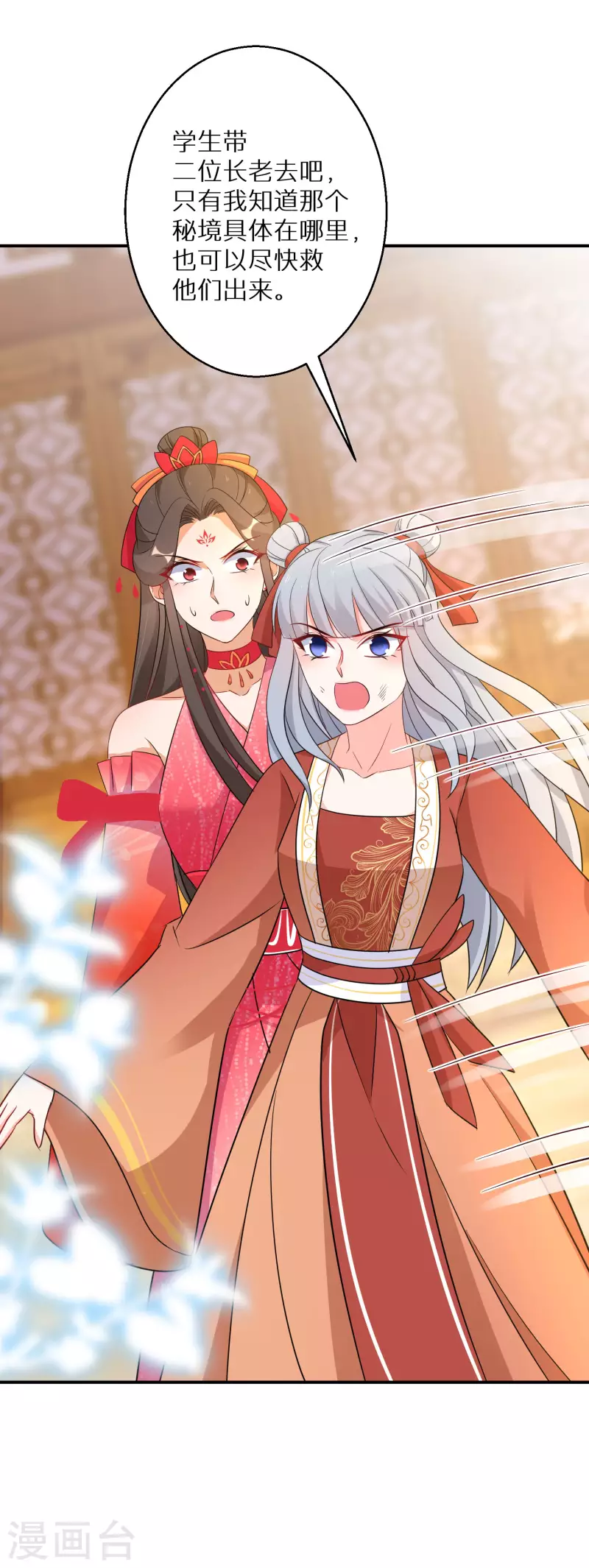 逆天毒妃韩漫全集-第142话 真假神器无删减无遮挡章节图片 
