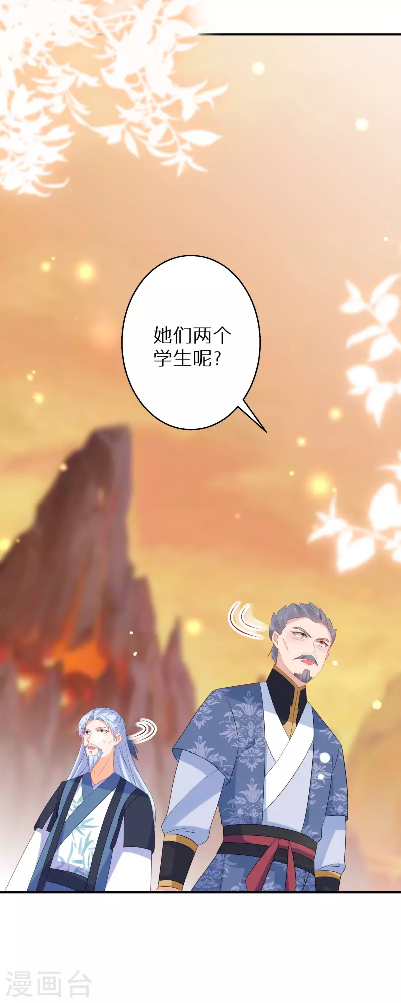 逆天毒妃韩漫全集-第142话 真假神器无删减无遮挡章节图片 