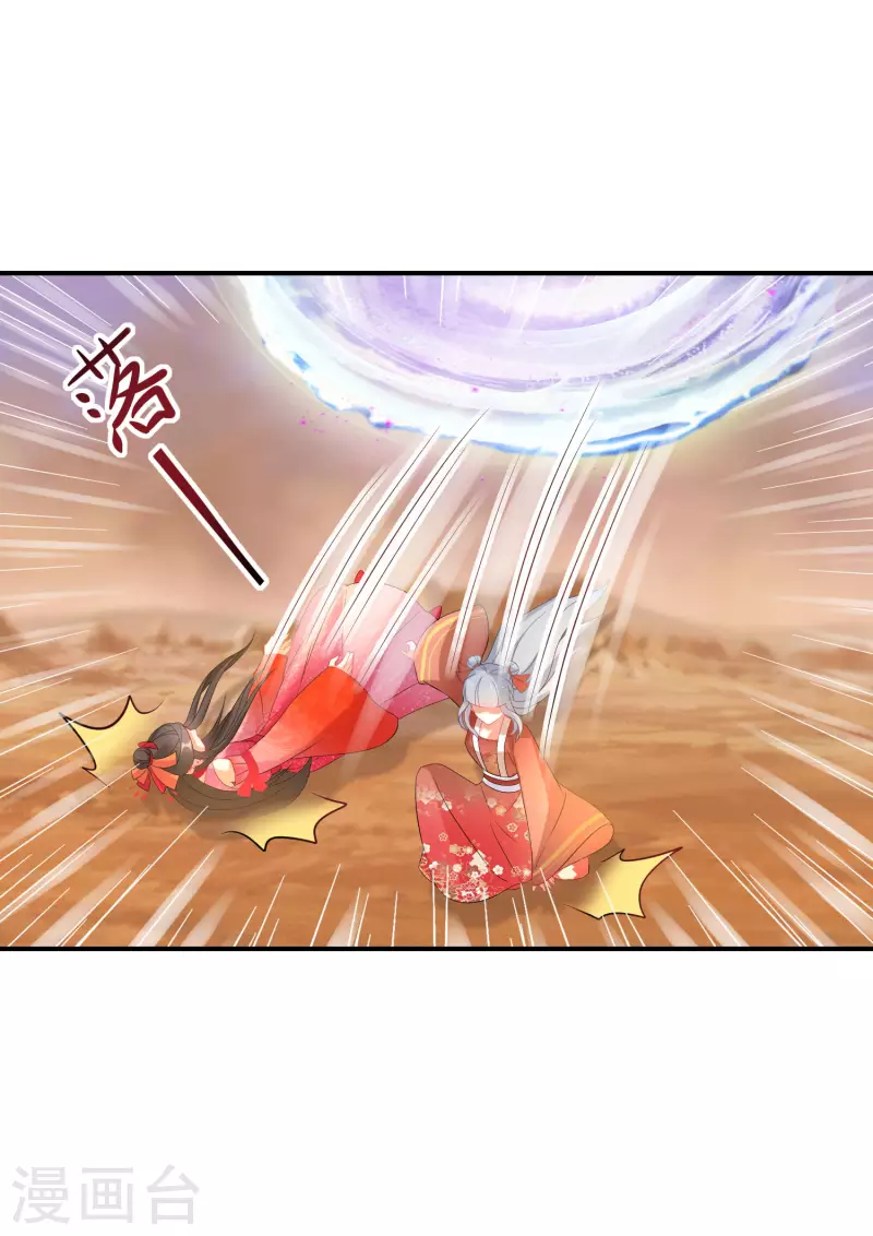 逆天毒妃韩漫全集-第142话 真假神器无删减无遮挡章节图片 
