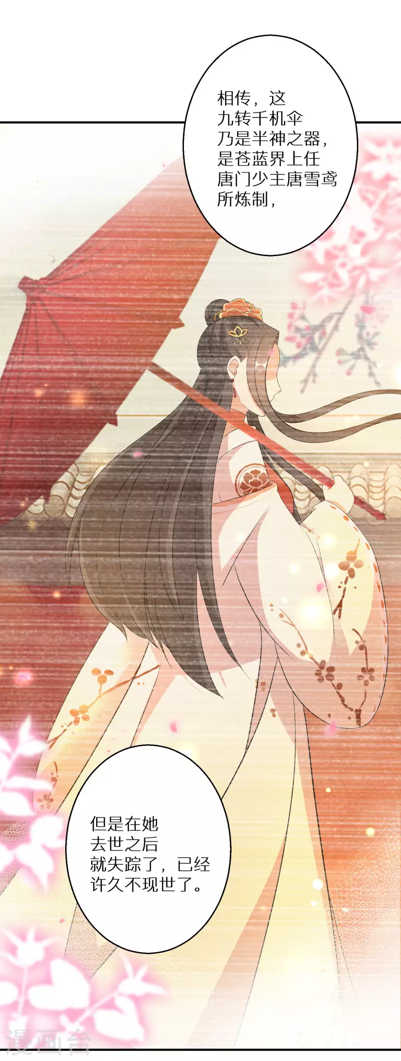 逆天毒妃韩漫全集-第142话 真假神器无删减无遮挡章节图片 