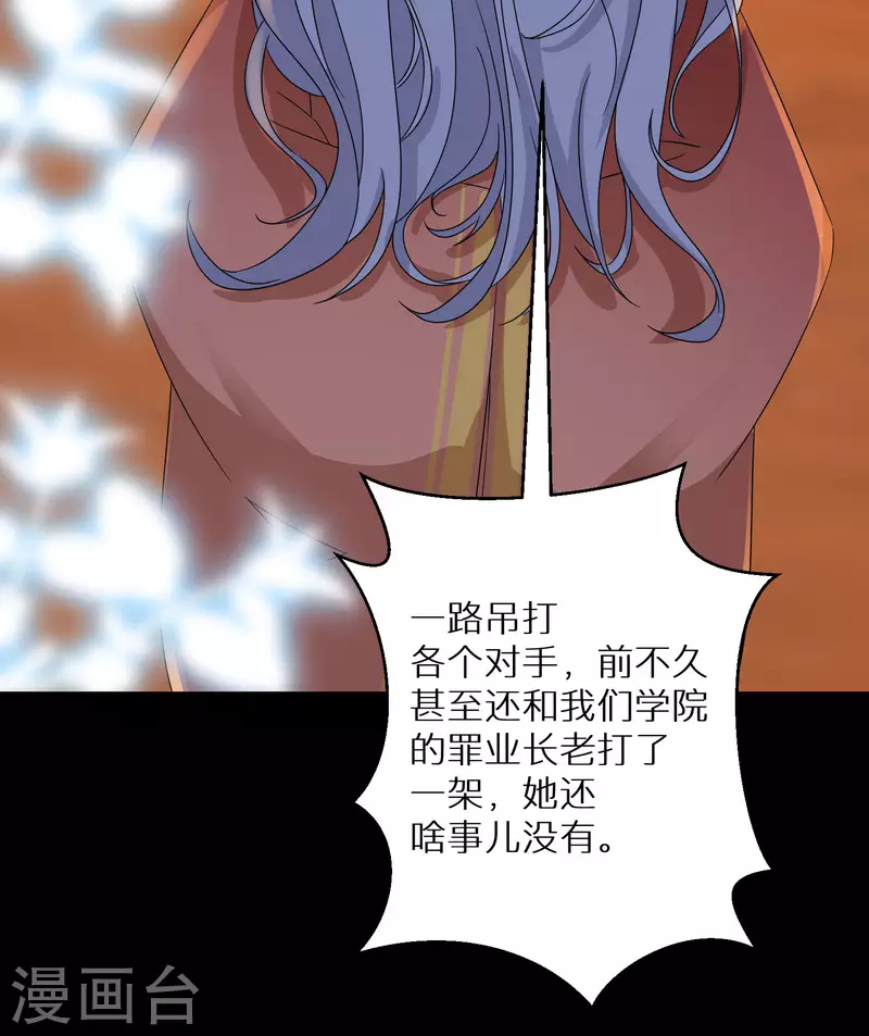 逆天毒妃韩漫全集-第143话 阮家大小姐无删减无遮挡章节图片 