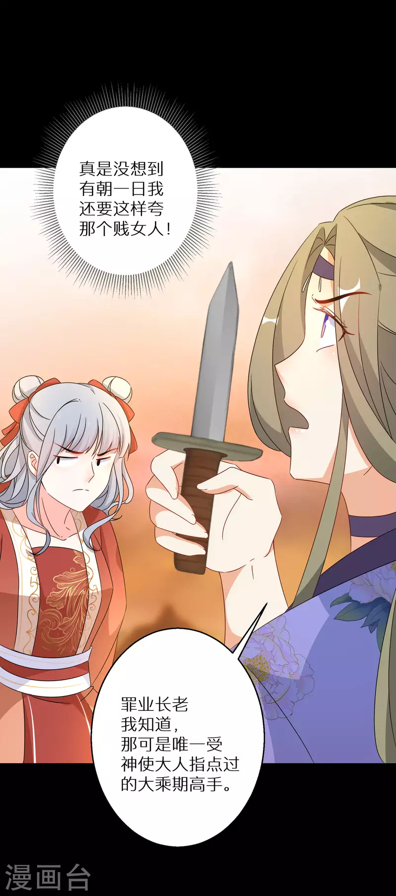 逆天毒妃韩漫全集-第143话 阮家大小姐无删减无遮挡章节图片 