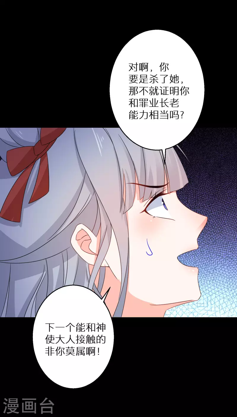 逆天毒妃韩漫全集-第143话 阮家大小姐无删减无遮挡章节图片 