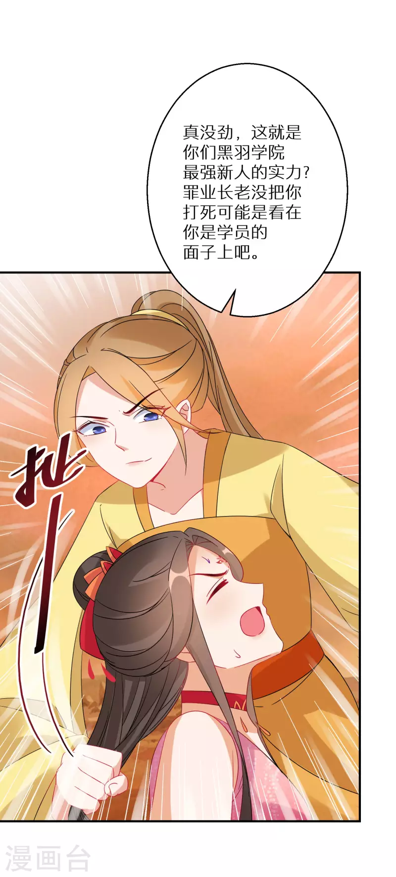 逆天毒妃韩漫全集-第143话 阮家大小姐无删减无遮挡章节图片 