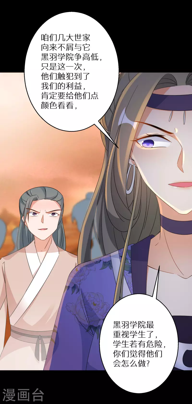 逆天毒妃韩漫全集-第143话 阮家大小姐无删减无遮挡章节图片 
