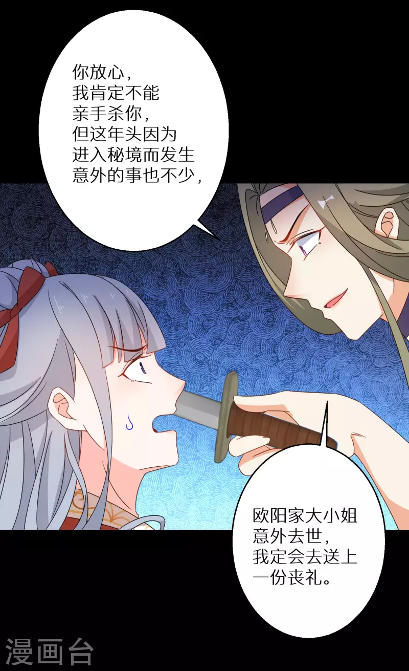 逆天毒妃韩漫全集-第143话 阮家大小姐无删减无遮挡章节图片 