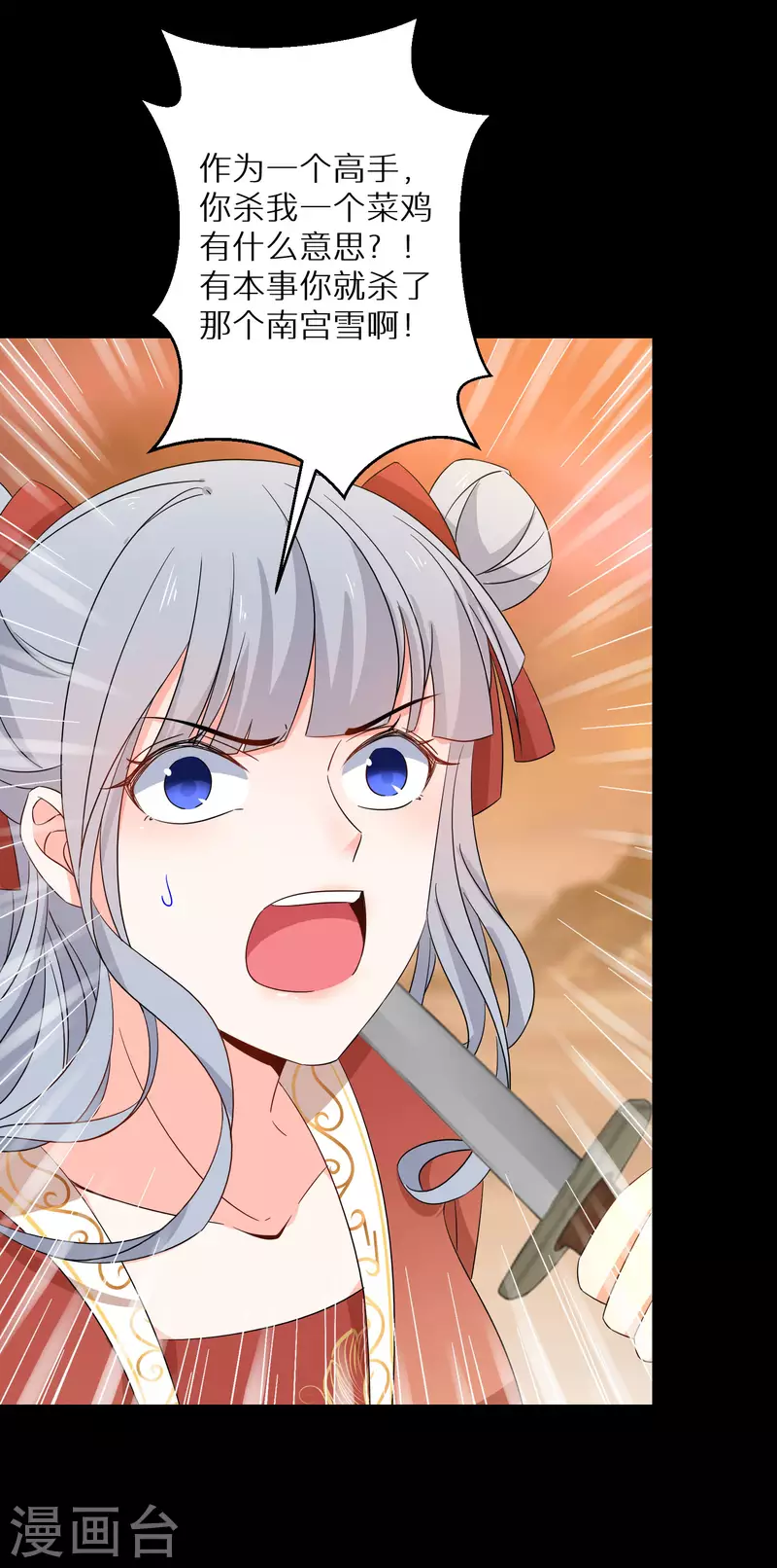 逆天毒妃韩漫全集-第143话 阮家大小姐无删减无遮挡章节图片 