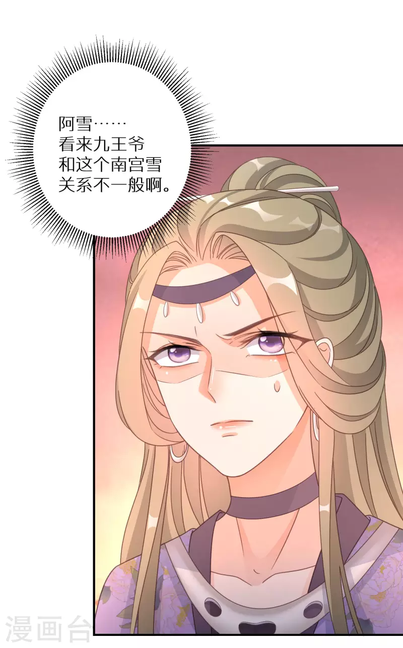 逆天毒妃韩漫全集-第144话 死给他看无删减无遮挡章节图片 