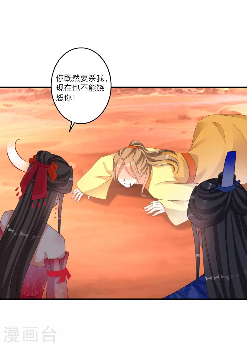 逆天毒妃韩漫全集-第144话 死给他看无删减无遮挡章节图片 