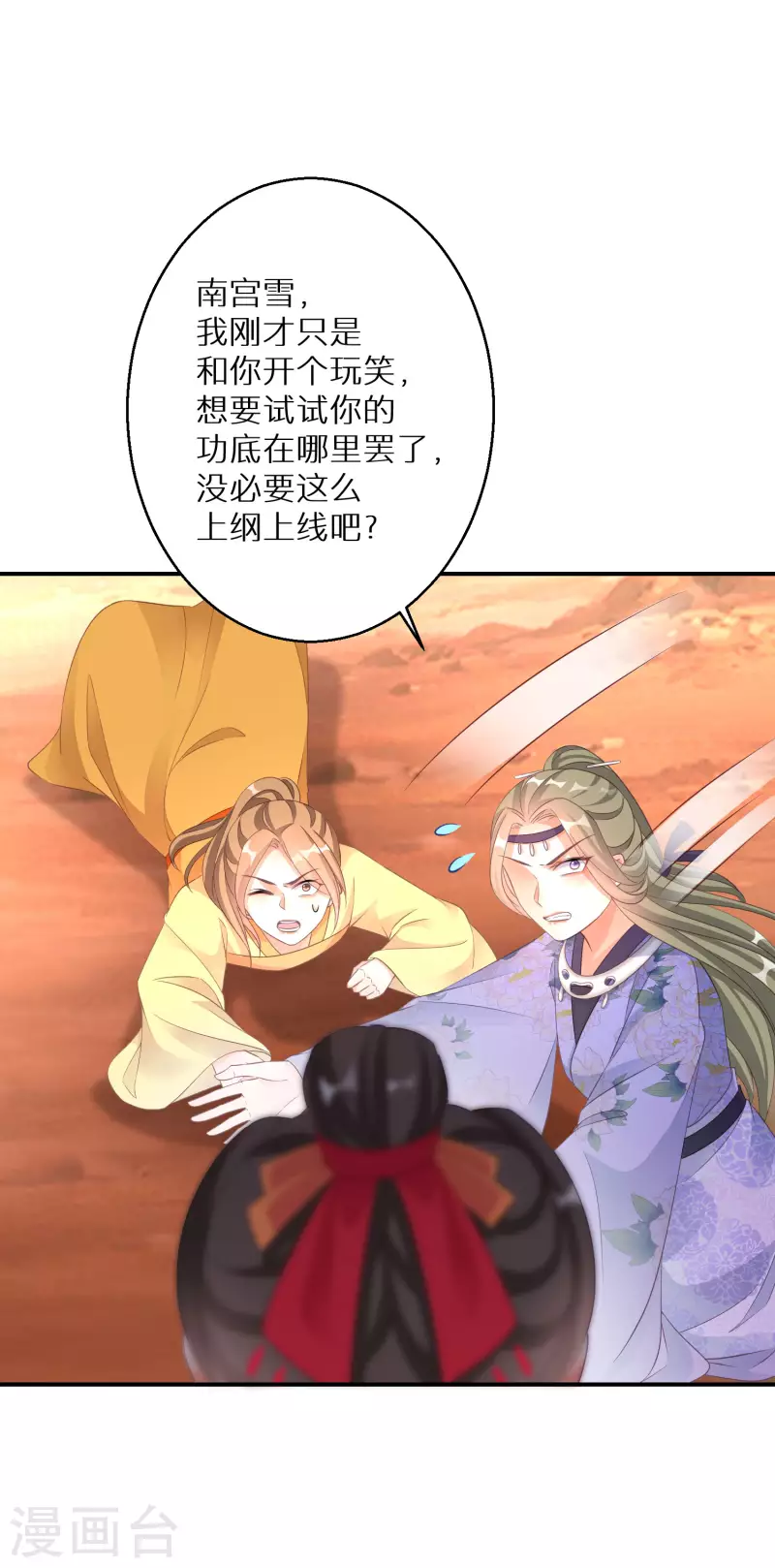 逆天毒妃韩漫全集-第144话 死给他看无删减无遮挡章节图片 