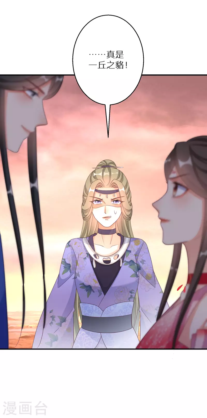 逆天毒妃韩漫全集-第144话 死给他看无删减无遮挡章节图片 