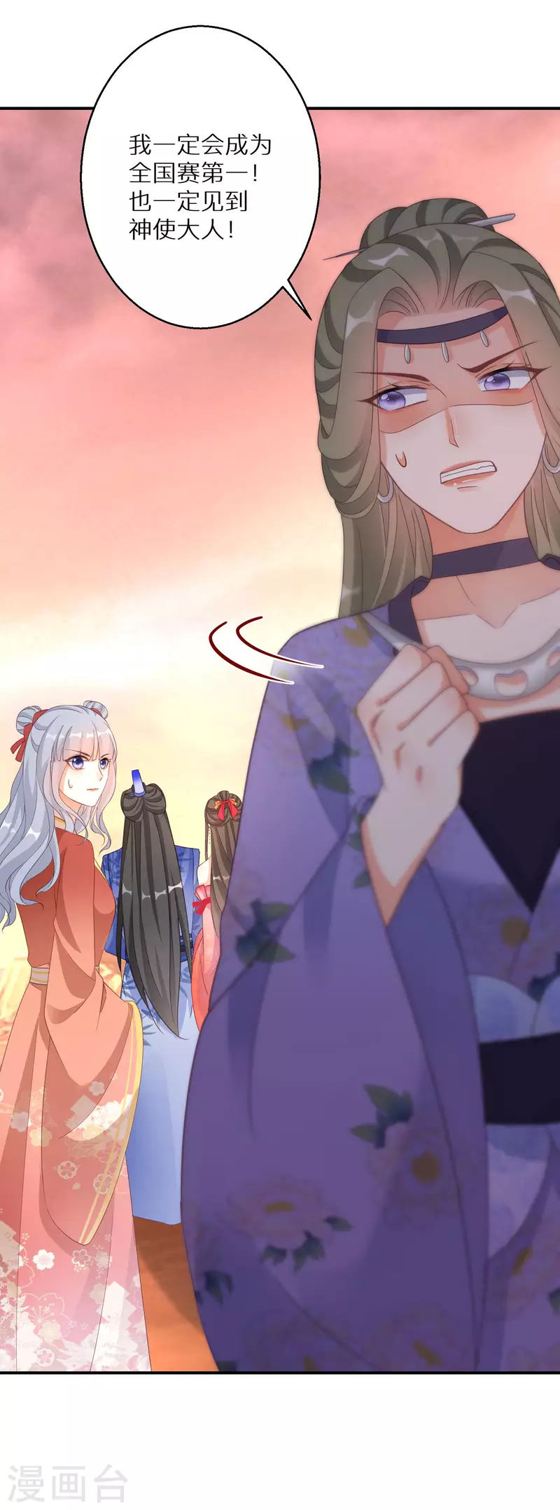 逆天毒妃韩漫全集-第144话 死给他看无删减无遮挡章节图片 