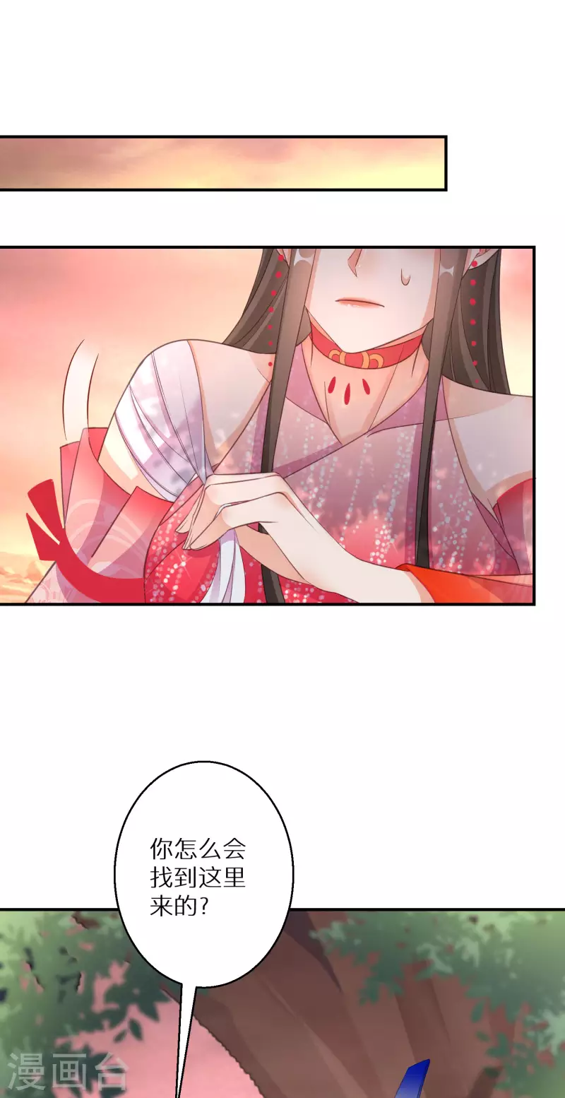 逆天毒妃韩漫全集-第144话 死给他看无删减无遮挡章节图片 