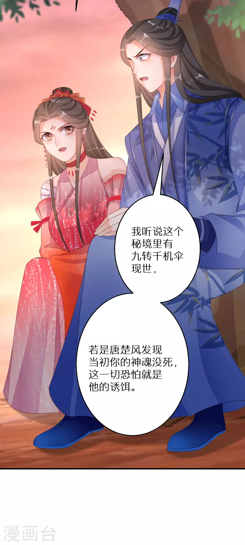 逆天毒妃韩漫全集-第144话 死给他看无删减无遮挡章节图片 