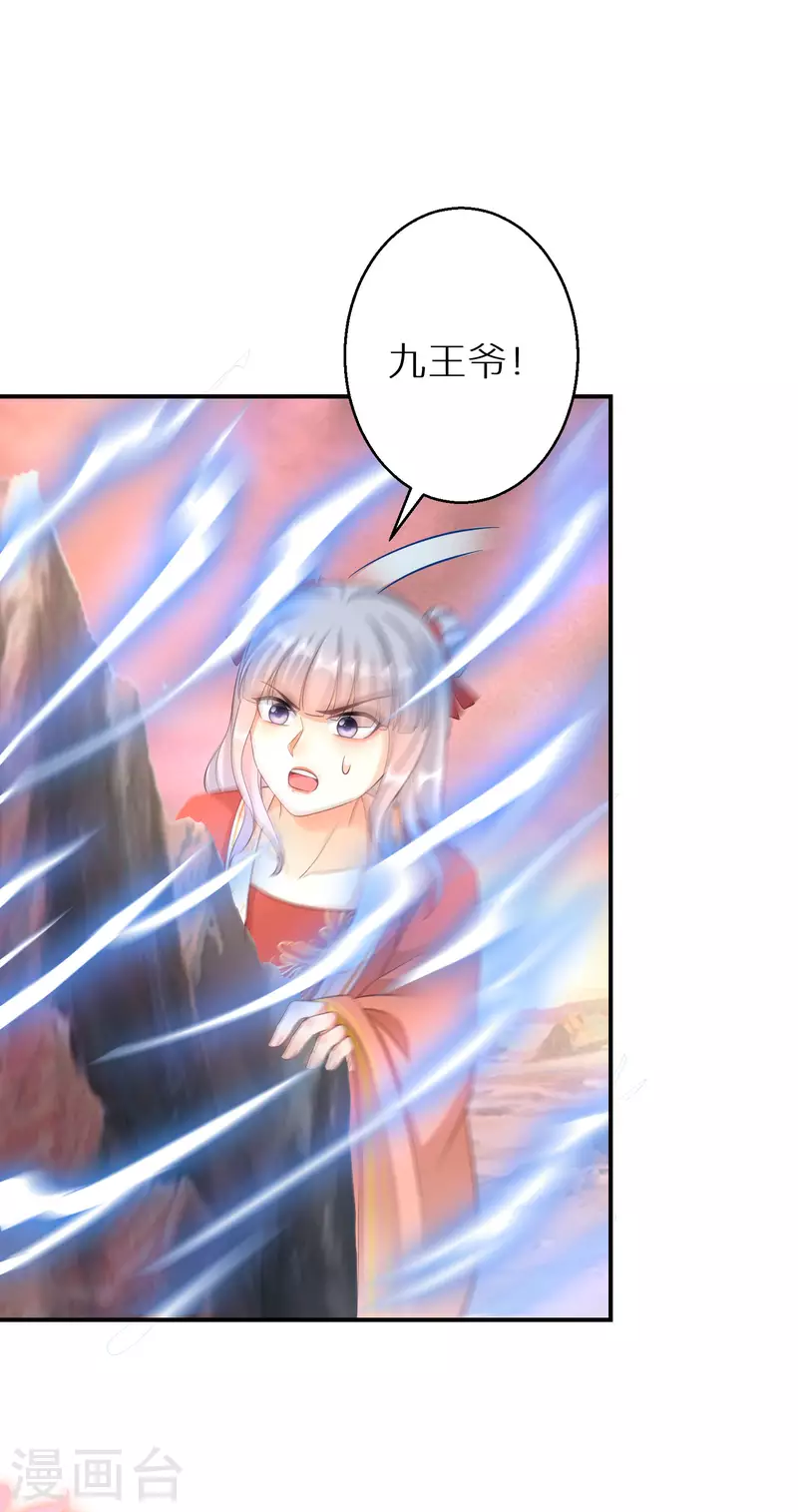 逆天毒妃韩漫全集-第144话 死给他看无删减无遮挡章节图片 