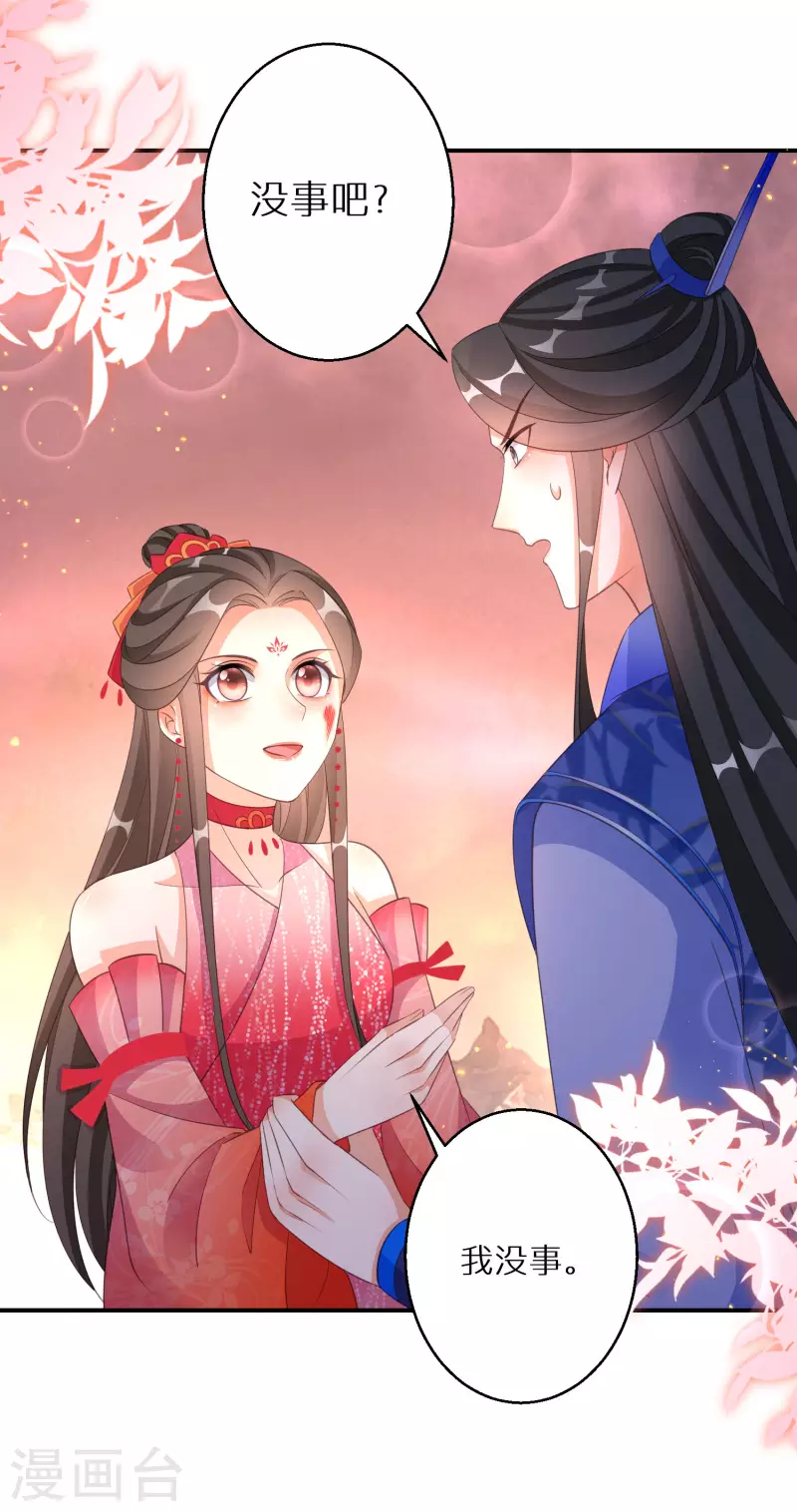 逆天毒妃韩漫全集-第144话 死给他看无删减无遮挡章节图片 