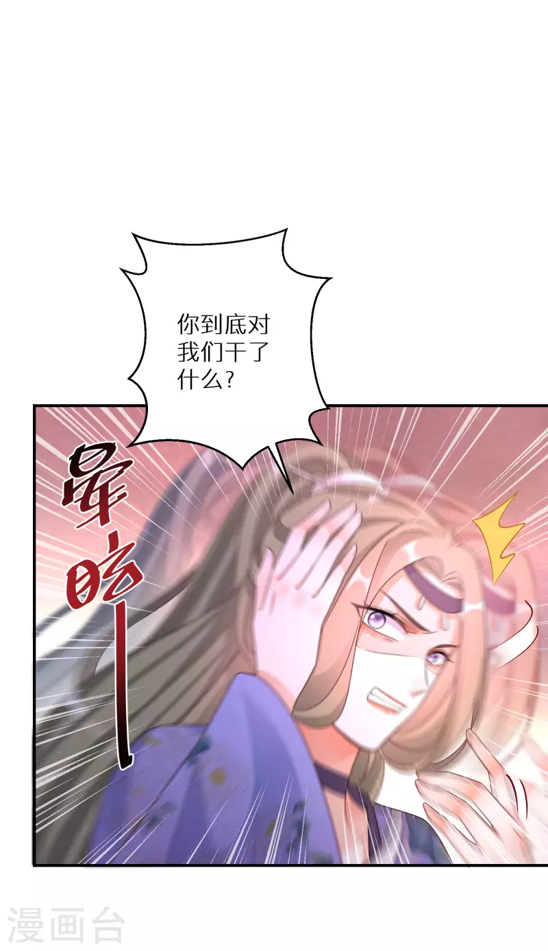 逆天毒妃韩漫全集-第144话 死给他看无删减无遮挡章节图片 