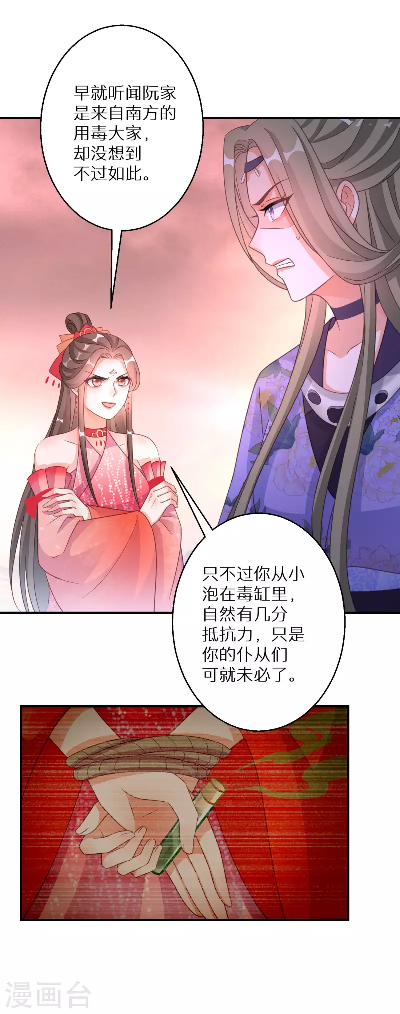 逆天毒妃韩漫全集-第144话 死给他看无删减无遮挡章节图片 