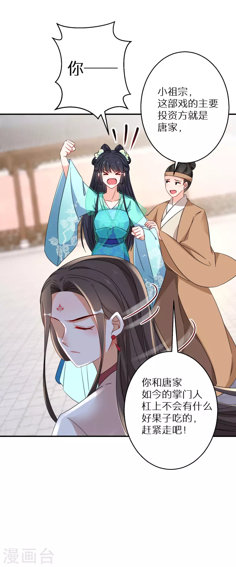 逆天毒妃韩漫全集-番外篇无删减无遮挡章节图片 