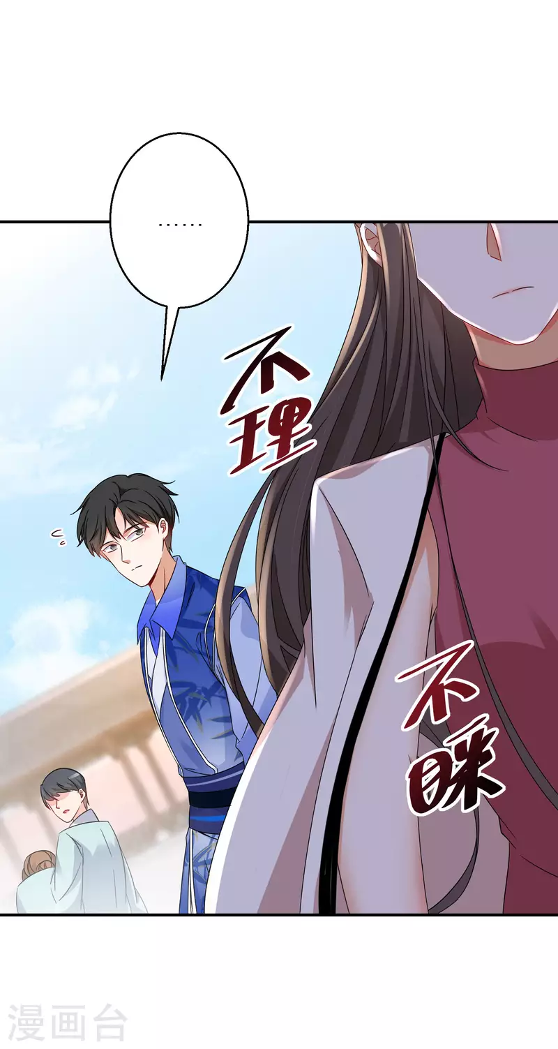 逆天毒妃韩漫全集-番外篇无删减无遮挡章节图片 