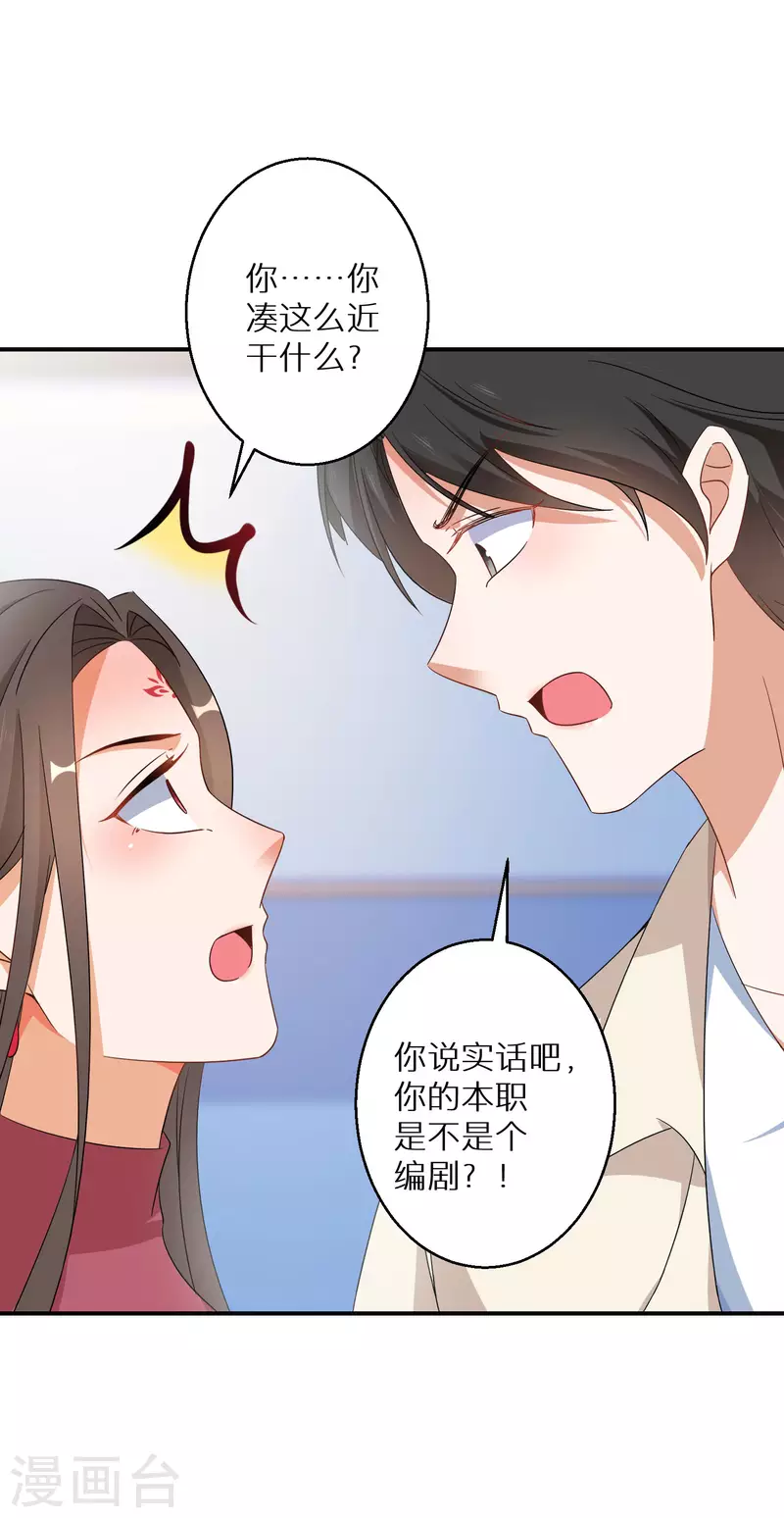 逆天毒妃韩漫全集-番外篇无删减无遮挡章节图片 