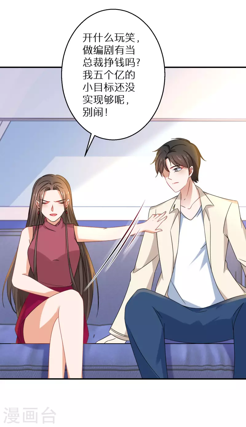 逆天毒妃韩漫全集-番外篇无删减无遮挡章节图片 