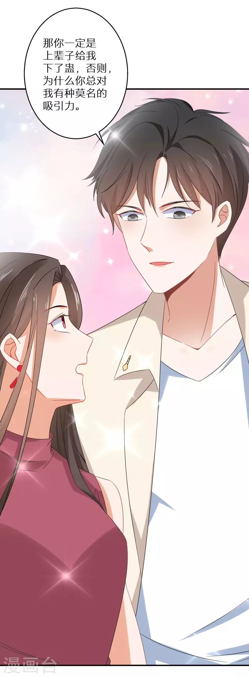 逆天毒妃韩漫全集-番外篇无删减无遮挡章节图片 